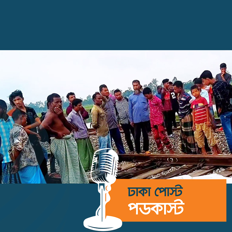 মিতালী এক্সপ্রেস ট্রেনে কাটা পড়ে প্রাণ গেল শ্রমিকের