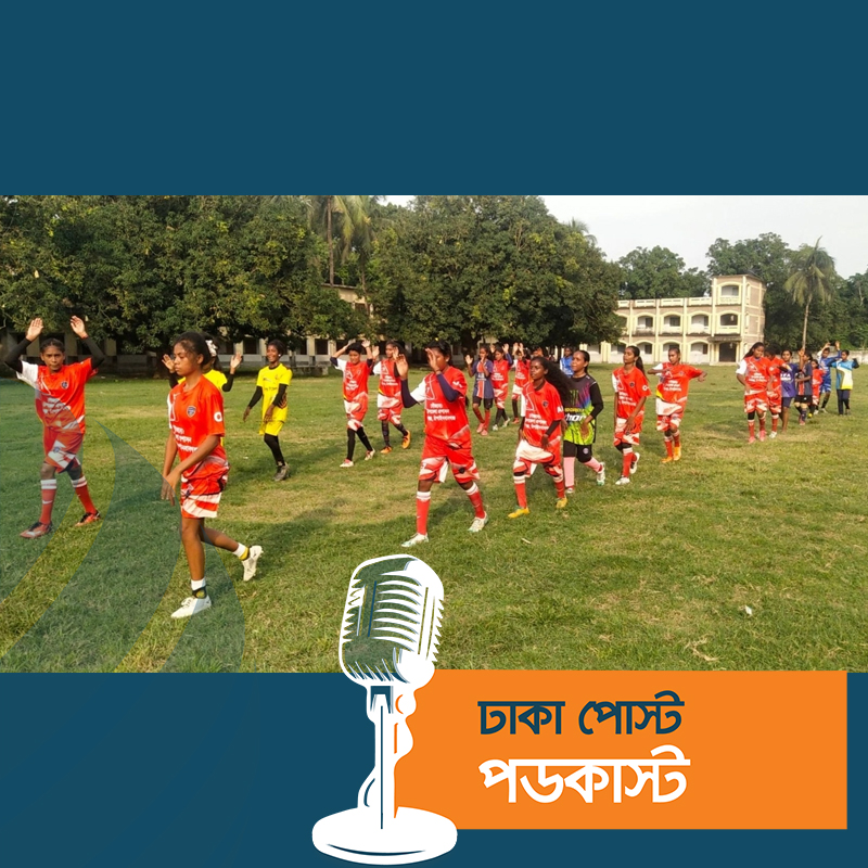 পুকুরিয়া গ্রামের অন্তরা-মিতুরা এখন ‘ফুটবল কন্যা’