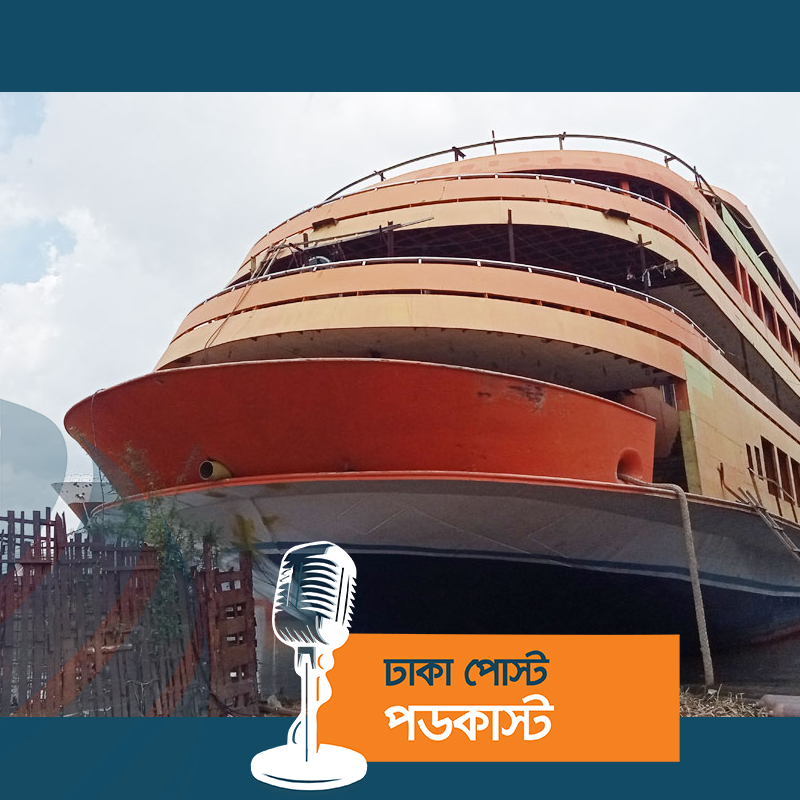 শিগগিরই ঢাকা-চাঁদপুর নৌপথে যুক্ত হচ্ছে ময়ূর-১০