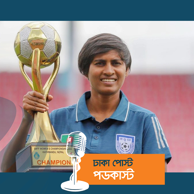 চ্যাম্পিয়ন সাবিনা বললেন, এই ট্রফি ১৮ কোটি মানুষের