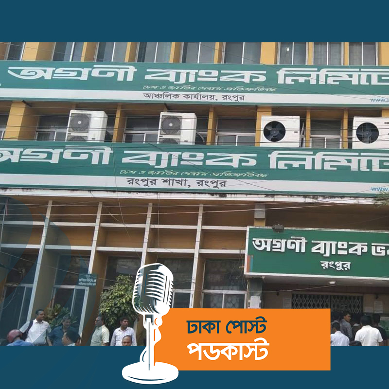 বিয়ের ১০ দিন পর ব্যাংক থেকে যুবকের মরদেহ উদ্ধার