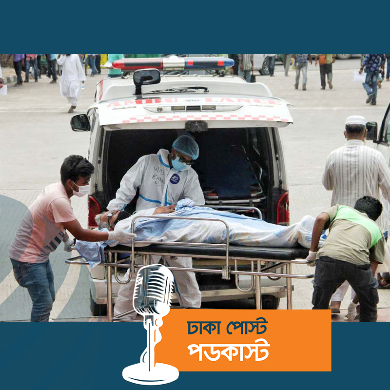 ৫৫ দিন পর করোনায় ৫ জনের মৃত্যু