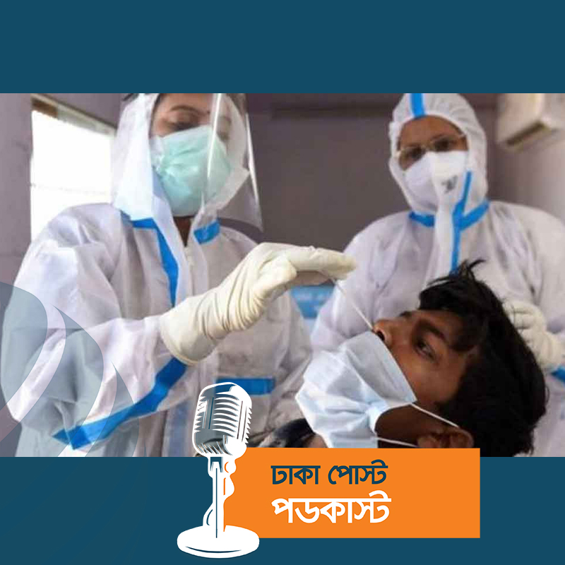 আরও ২৮২ জনের করোনা শনাক্ত