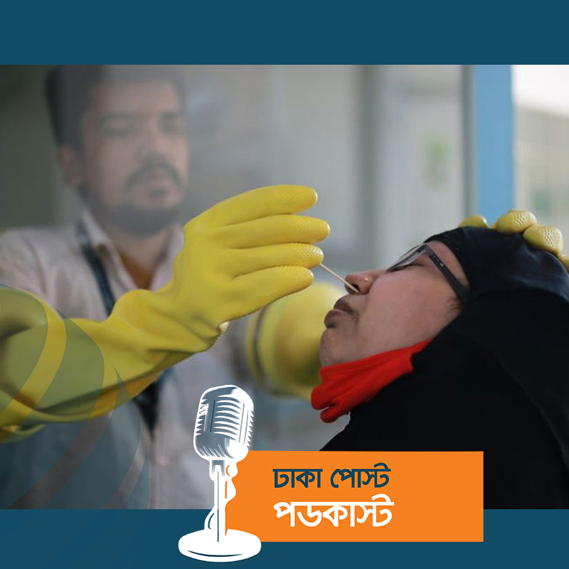 ২৪ ঘণ্টায় ৪২১ জনের করোনা শনাক্ত