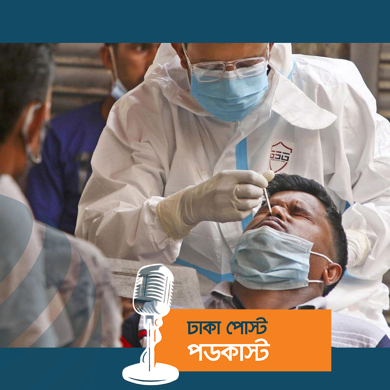 করোনা শনাক্তের হার বেড়ে ১৪.৭৩ শতাংশ