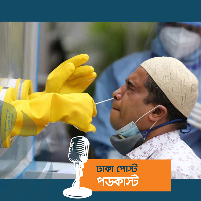 আরও ৪৩৮ জনের করোনা শনাক্ত, একজনের মৃত্যু