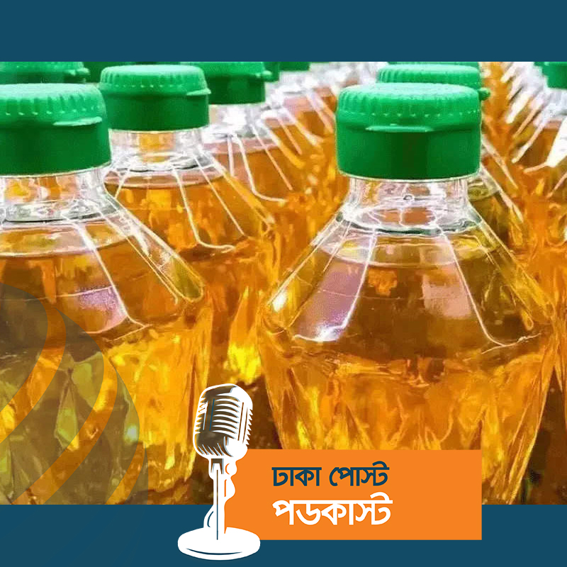 চিনি ও পাম অয়েলের দাম নির্ধারণ করে দিল সরকার