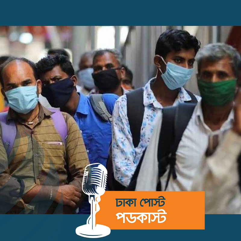 করোনায় একজনের মৃত্যু, শনাক্ত ৬৭৮