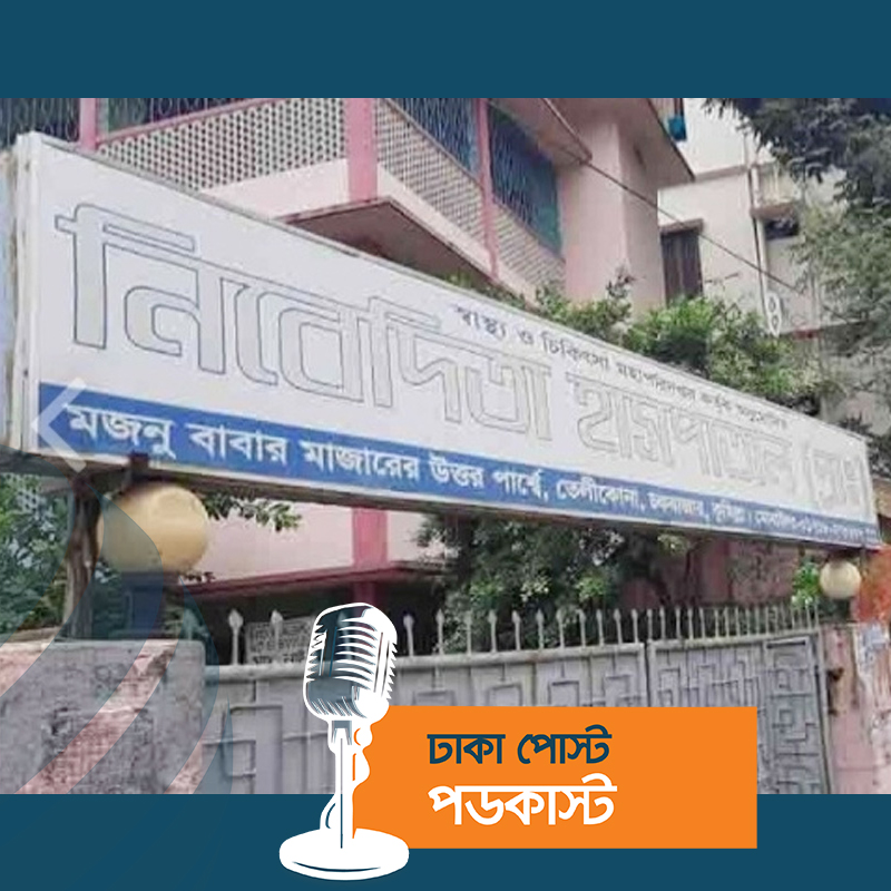 হাসপাতালের ফ্রিজে মিলল গরুর মাংস