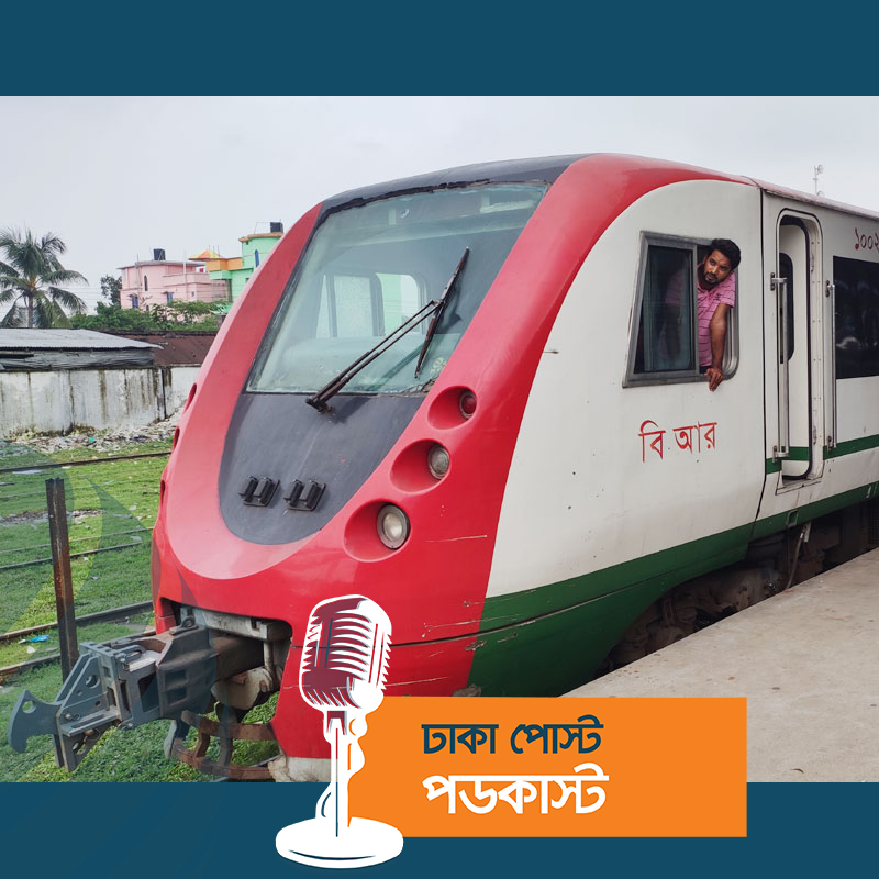 দেশীয় প্রযুক্তিতে প্রাণ পেল ডেমু ট্রেন, খুশি যাত্রীরা