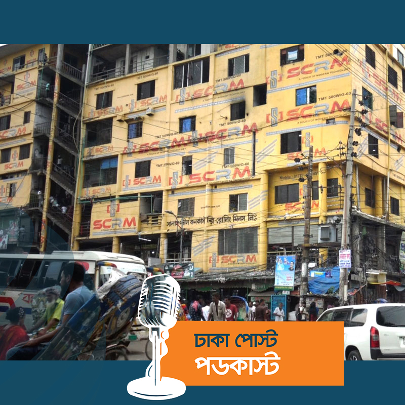 নারায়ণগঞ্জে মার্কেটে নেই অগ্নি নিরাপত্তা, ঝুঁকিতে হাজারো ব্যবসায়ী