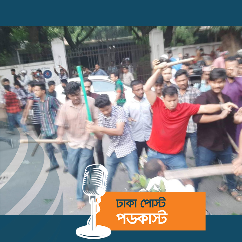 ঢাবিতে ছাত্রলীগের হামলায় ছাত্রদলের ১০ নেতাকর্মী আহত