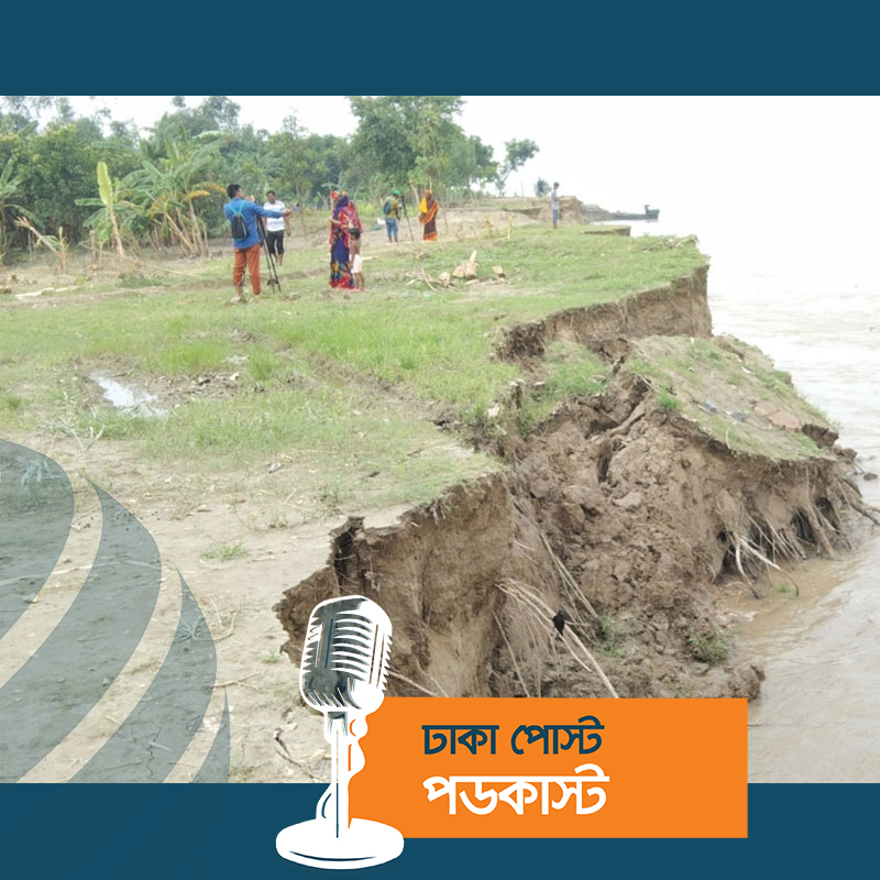 পদ্মায় সব হারিয়ে দিশেহারা চরের বাসিন্দারা, স্থায়ী বাঁধের দাবি