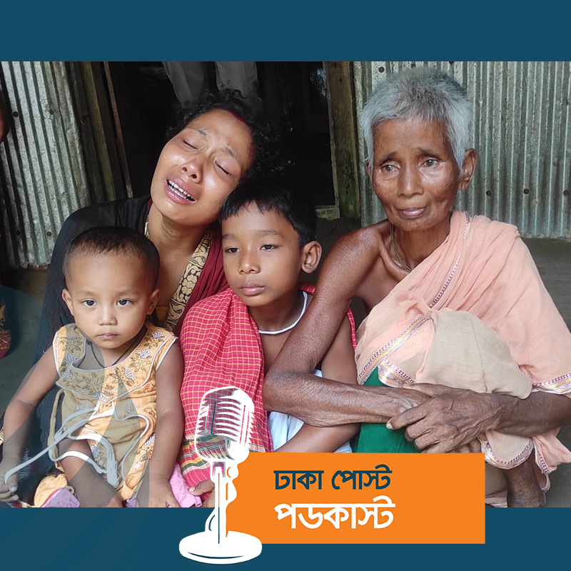 করতোয়ায় স্বামীকে হারিয়ে দুই সন্তান নিয়ে দিশেহারা ফুলমতি
