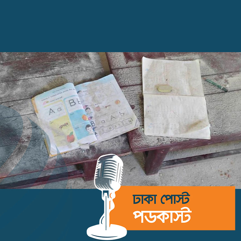 মিয়ানমারে স্কুলে গুলিবর্ষণ জান্তার, নিহত ৬ শিক্ষার্থী