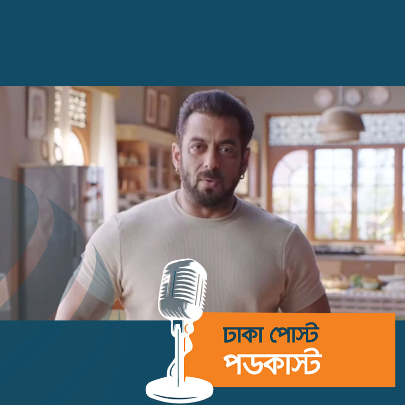 বাংলাদেশে ব্যবসা শুরু করছেন সালমান খান