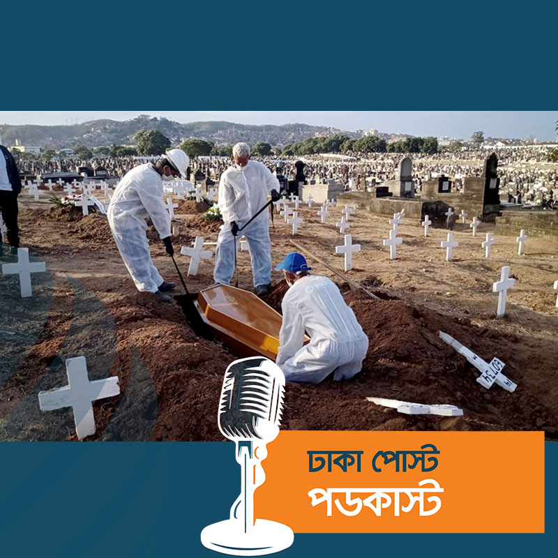 করোনায় আরও সাড়ে ১৩শ মৃত্যু, শনাক্ত সাড়ে ৪ লাখের বেশি