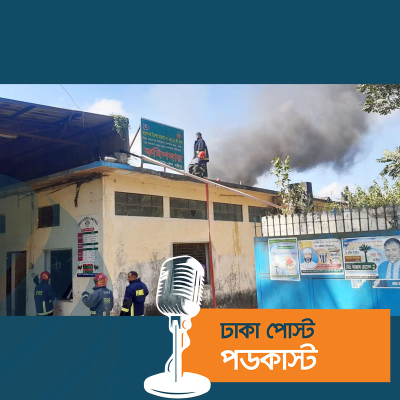 টঙ্গীতে ডেসটিনির গুদামে আগুন, নিয়ন্ত্রণে ৫ ইউনিট