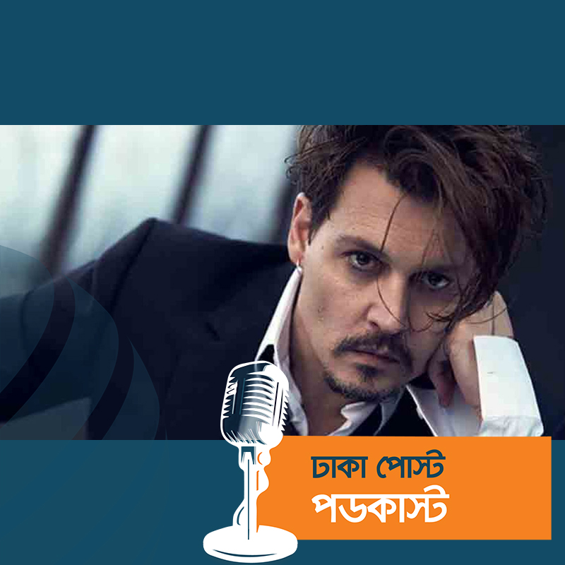 এবার মাদক নিয়ে ফাঁসছেন জনি ডেপ