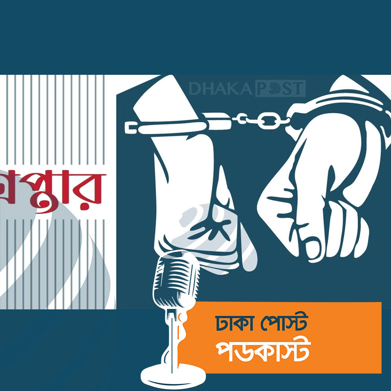 রাজধানীতে পুলিশের অভিযানে গ্রেপ্তার ৪৭, মামলা ২৮