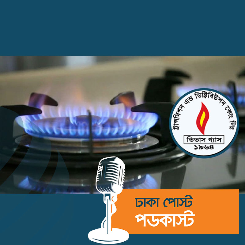 আজ ১২ ঘণ্টা গ্যাস থাকবে না রাজধানীর যেসব এলাকায়