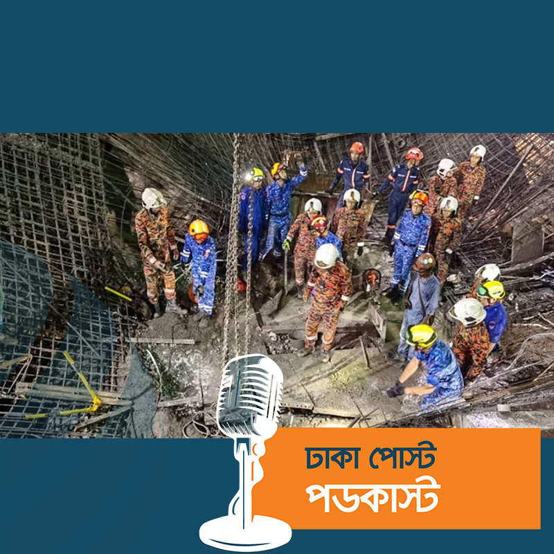 মালয়েশিয়াতে কংক্রিটের ধ্বংসস্তূপে চাপা পড়ে বাংলাদেশির মৃত্যু