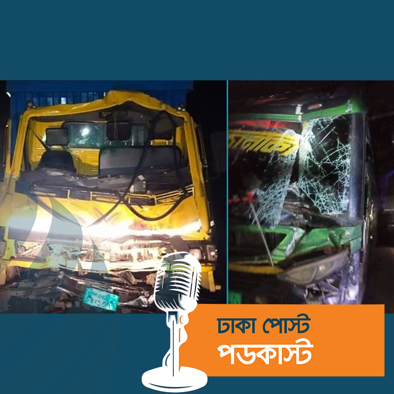 মিরসরাইয়ে সড়ক দুর্ঘটনায় ৪ জন নিহত