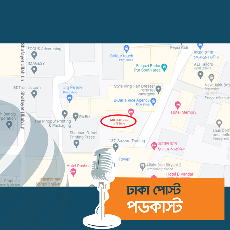 মতিঝিলে বিদ্যুৎস্পৃষ্ট হয়ে কিশোরের মৃত্যু