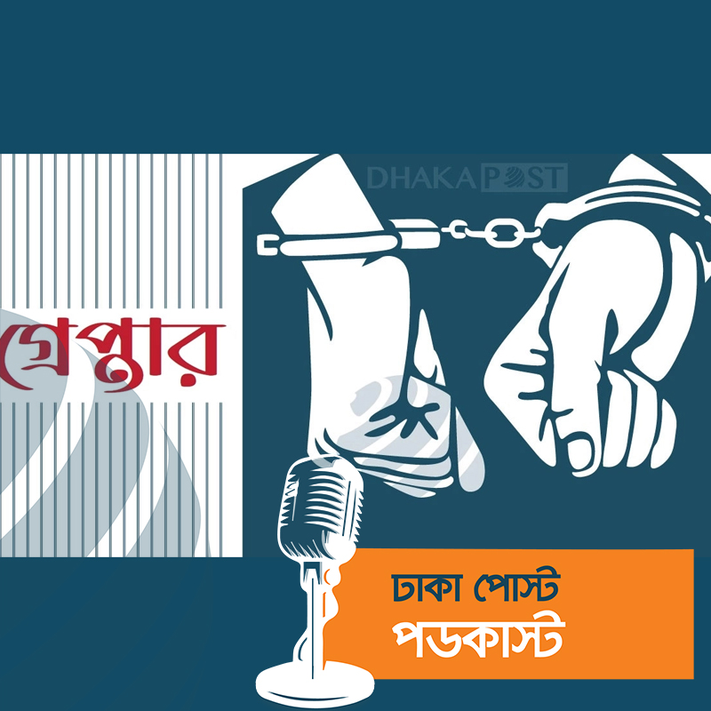 পুলিশের অভিযানে গ্রেপ্তার ৫৯, মামলা ৩৯