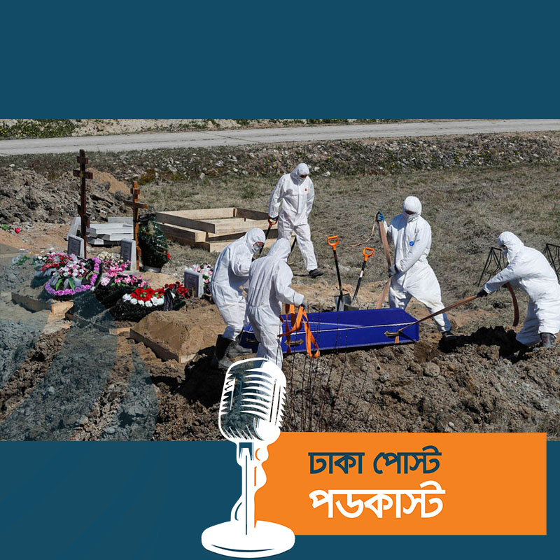 বিশ্বজুড়ে কমেছে সংক্রমণ, মৃত্যু আরও সাড়ে ১১শ