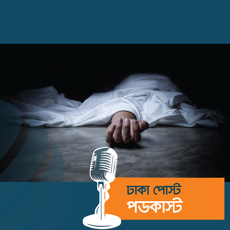 মাকে দেখতে যাওয়া হলো না মরিয়মের, সড়কেই ঝরল প্রাণ