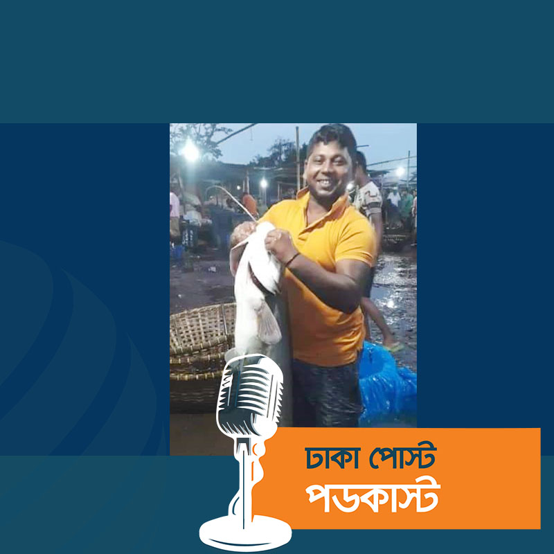 বড়শিতে ধরা পড়ল ২০ কেজি ওজনের বোয়াল