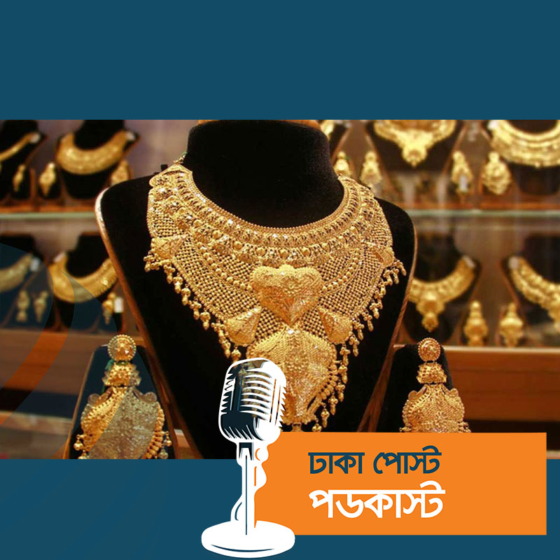 সোনার দাম আরও কমলো