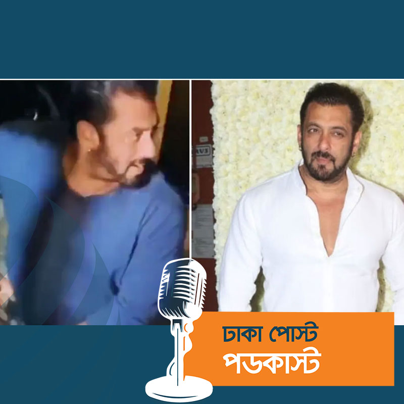 প্যান্টের পকেটে পানীয় ভর্তি গ্লাস লুকালেন সালমান খান