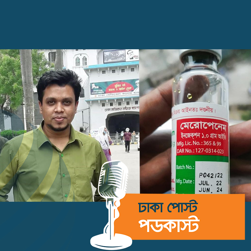 ঢামেকে সরকারি ইনজেকশন রোগীর কাছে বিক্রি করে দিলেন নার্স