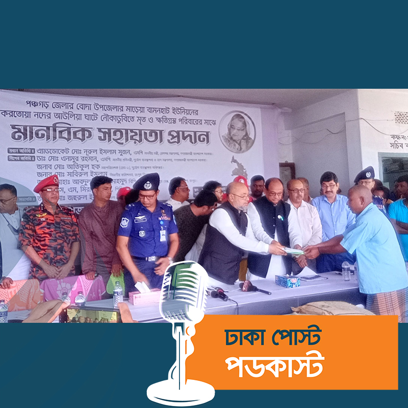 নৌকাডুবিতে মৃত ৬৯ জনের পরিবার পেল ৫৫ হাজার টাকা