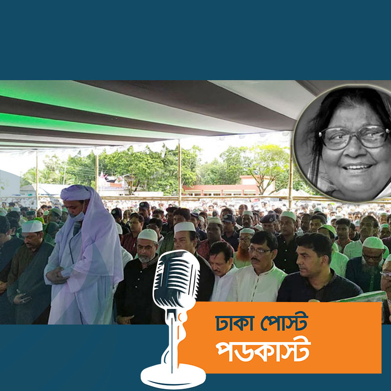 সাজেদা চৌধুরীর প্রথম জানাজা সম্পন্ন