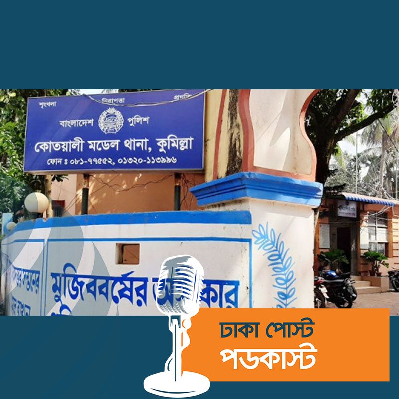 কুমিল্লার ৭ কলেজছাত্র ১৬ দিন ধরে নিখোঁজ