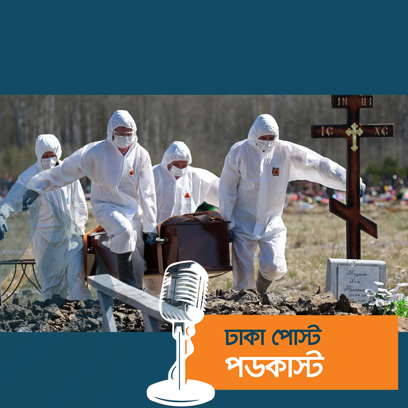 একদিনে করোনায় আক্রান্ত পৌনে ৪ লাখ, মৃত্যু ১১শ