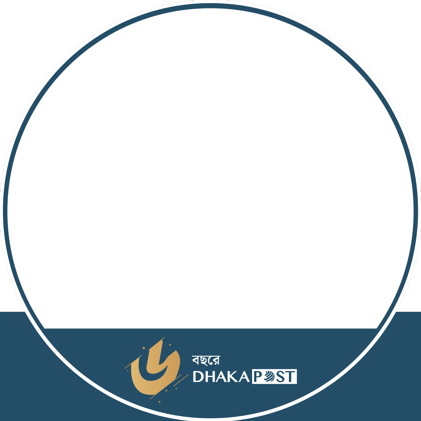 https://cdn.dhakapost.com/media/events/anniversary/2026/frame-2-2026.png-1