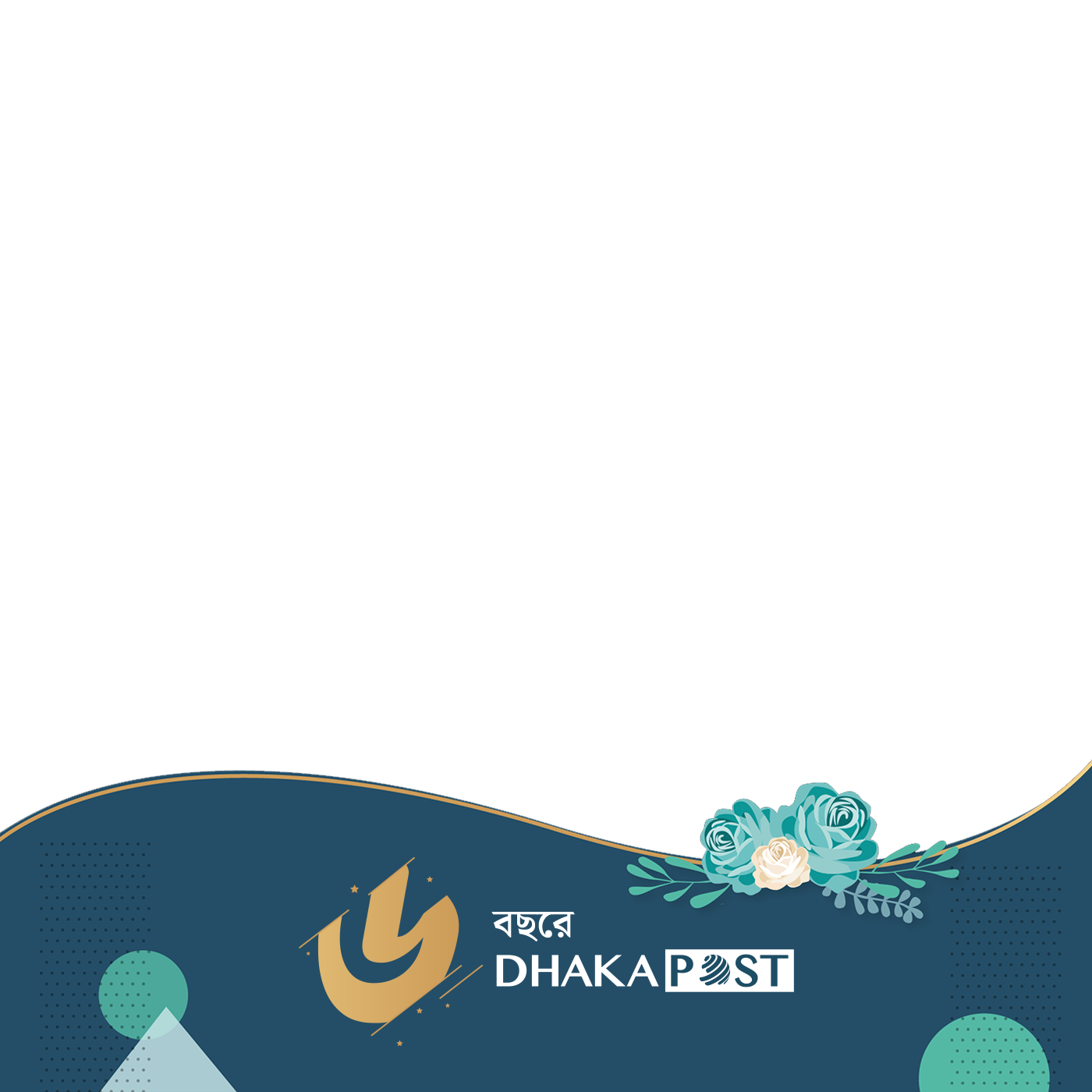 https://cdn.dhakapost.com/media/events/anniversary/2026/frame-3-2026.png-2