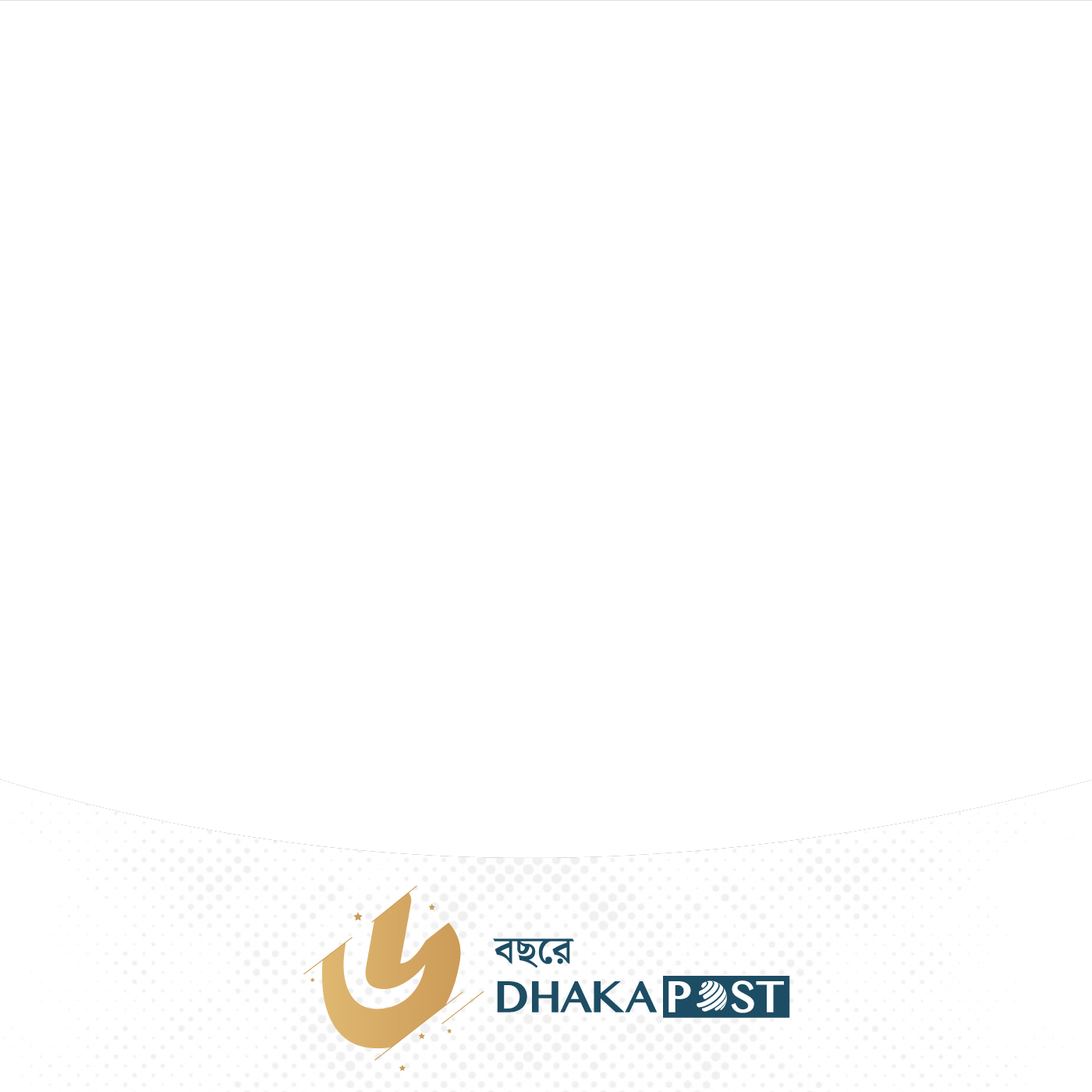 https://cdn.dhakapost.com/media/events/anniversary/2026/frame-4-2026.png-3