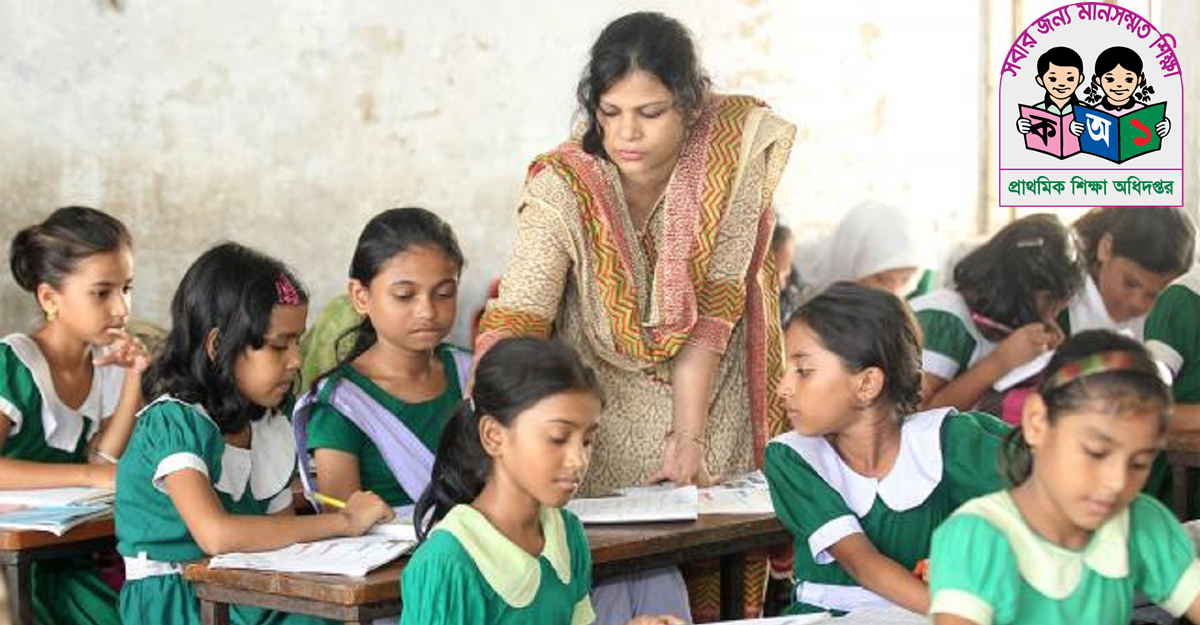 অনলাইনে প্রাথমিক শিক্ষক বদলির আবেদন শুরু জানুয়ারিতে