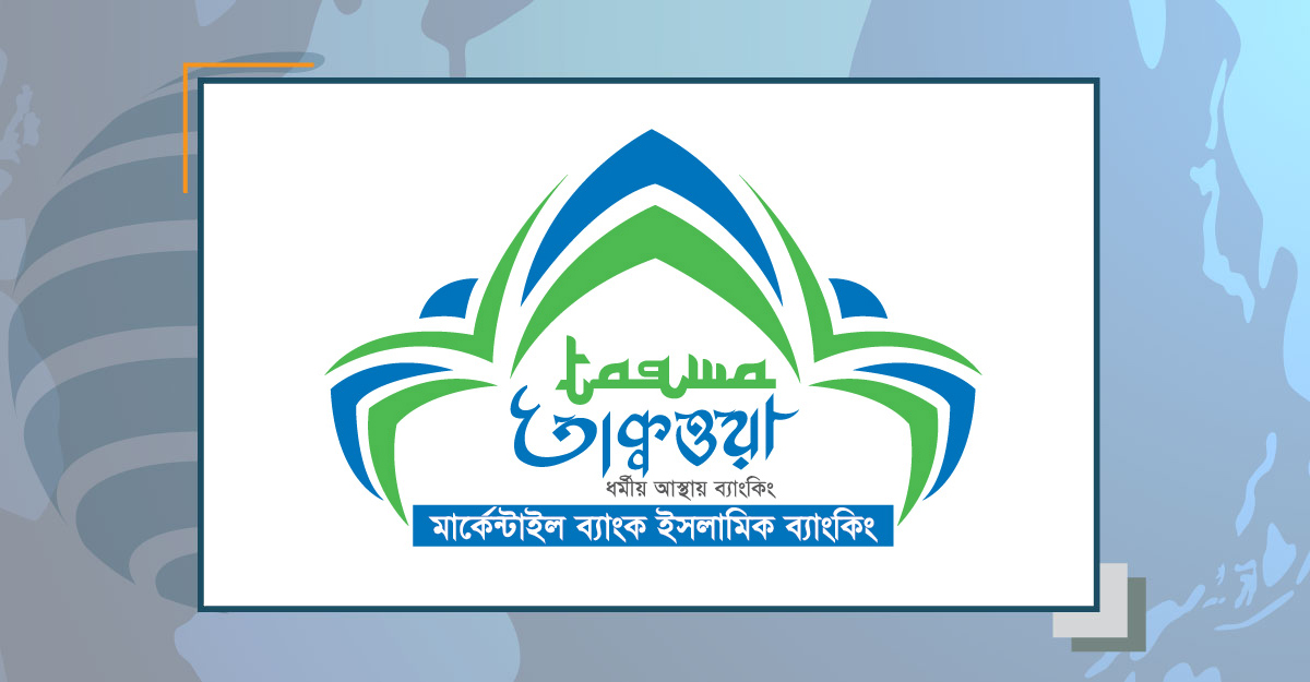 মার্কেন্টাইল ব্যাংকের আরও ১৫ শাখায় ‘ইসলামিক ব্যাংকিং’ সেবা চালু