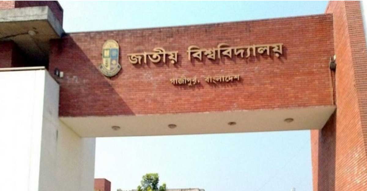 জাতীয় বিশ্ববিদ্যালয়ের ৪র্থ বর্ষের স্থগিত পরীক্ষা শুরু ১৭ জানুয়ারি