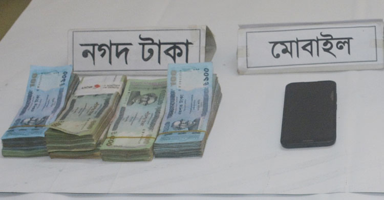 উদ্ধার হওয়া টাকা ও মোবাইল ফোন
