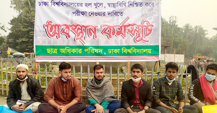 ছাত্র অধিকার পরিষদ 