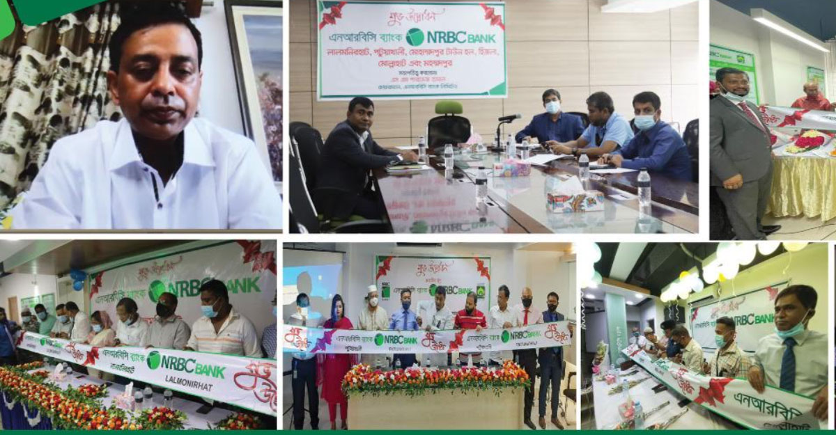 দেশের ছয় স্থানে এনআরবিসি ব্যাংকের কার্যক্রম শুরু
