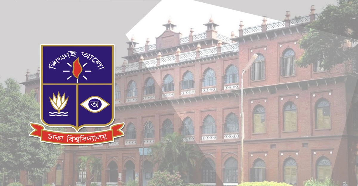 আন্তর্জাতিক কম্পিউটার প্রোগ্রামিং প্রতিযোগিতায় প্রথম ঢাবি