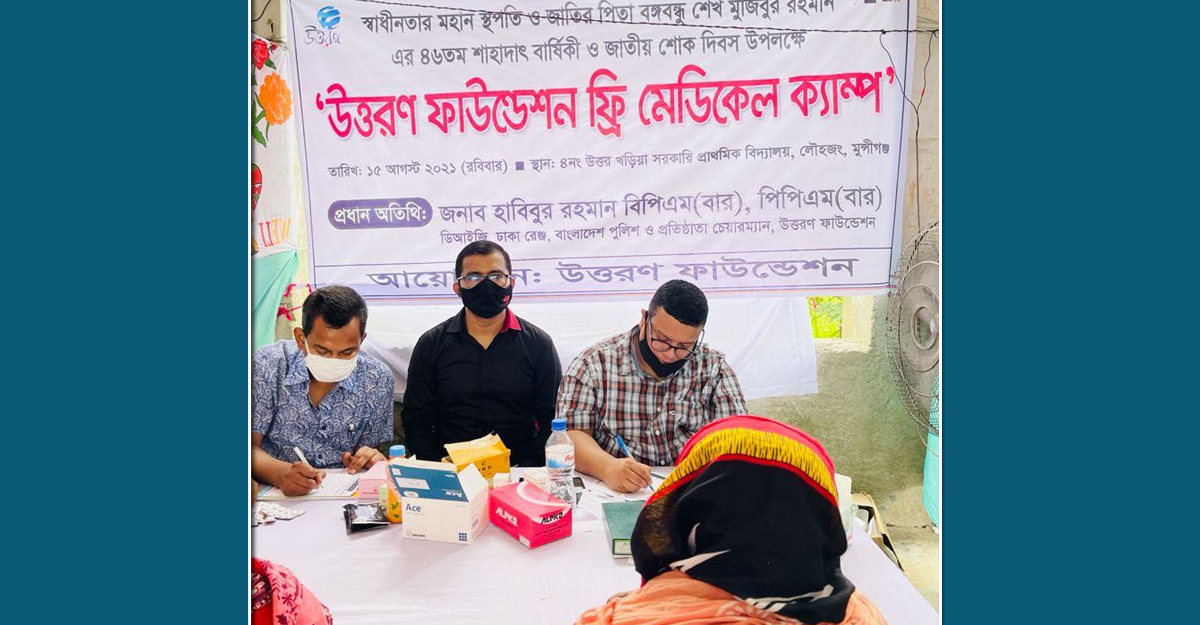 উত্তরণ ফাউন্ডেশন ফ্রি মেডিকেল ক্যাম্প